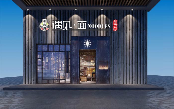 小面館門(mén)頭裝修設(shè)計(jì)效果圖